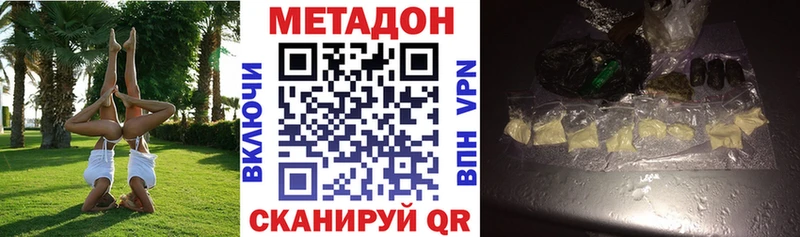 МЕТАДОН methadone  Никольское 